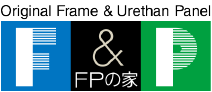 FPの家